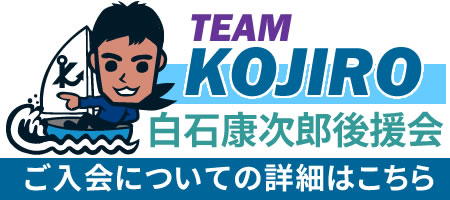 kojiro_nyukai